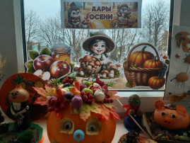 Дары осени Дары осени.