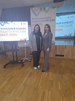 Педагогический дебют-2025 Педагогический дебют-2025.