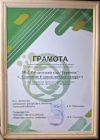 Итоги акции "Дни защиты от экологической опасности" Итоги акции "Дни защиты от экологической опасности".