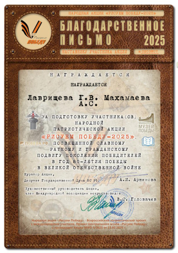 Рисуем победу 2025 Рисуем победу 2025.